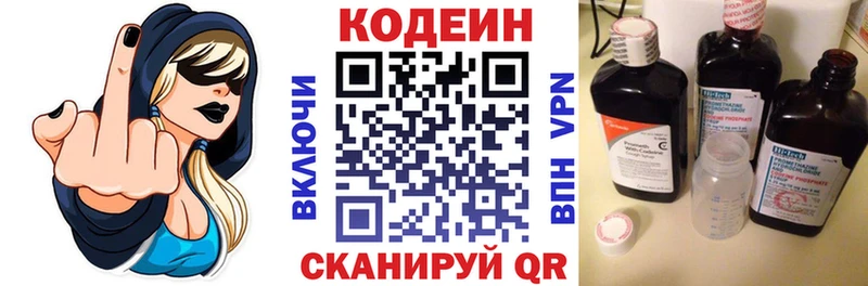 как найти   mega вход  Кодеиновый сироп Lean напиток Lean (лин)  Гудермес 