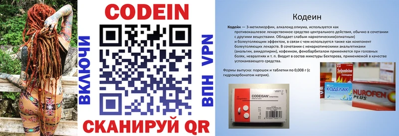 Кодеиновый сироп Lean напиток Lean (лин) Гудермес