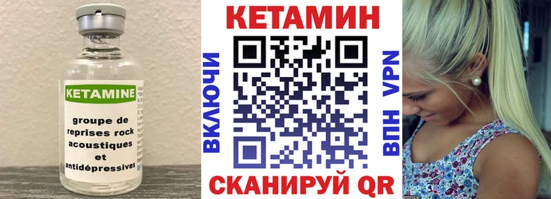 Кетамин ketamine Гудермес